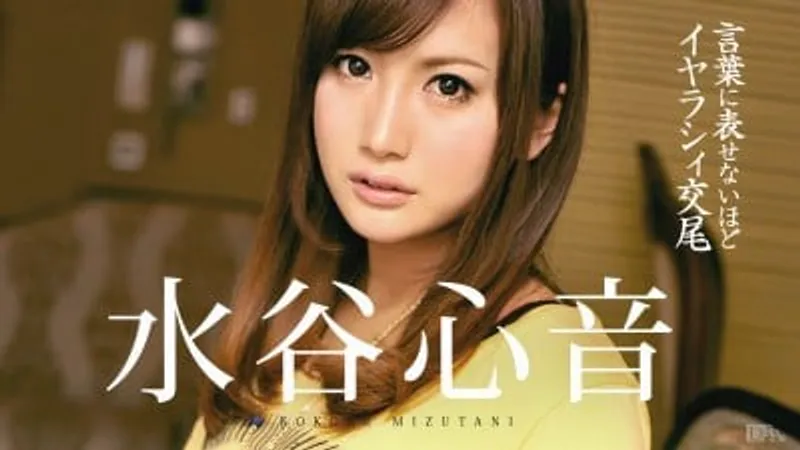 Phim sex mizutani kokone liếm củ khoải cực phê