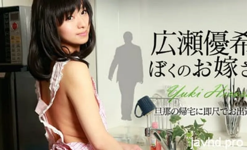 Xxx gấu dễ thương không che yuki hirose